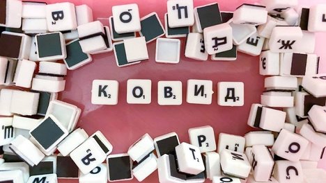 Чем сейчас в Омске прививают от ковида, и почему раньше было проще?