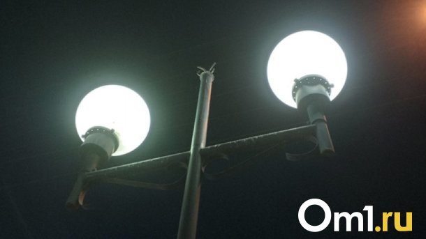 В Омске на улице Химиков появится освещение