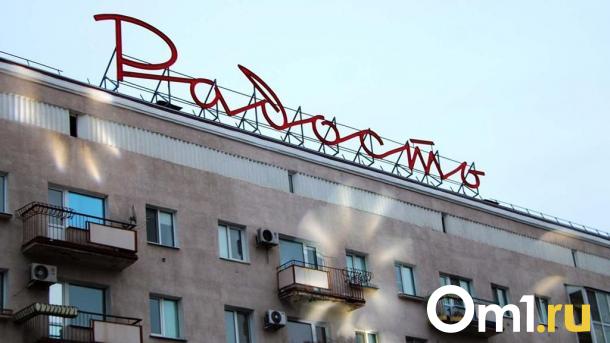 Легендарная вывеска «Радость» в Омске стала лауреатом премии «Меркурий»