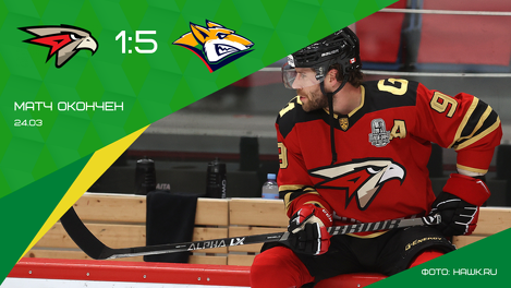 Омский «Авангард» снова пропустил пять шайб и потерял всё преимущество в серии против «Металлурга»