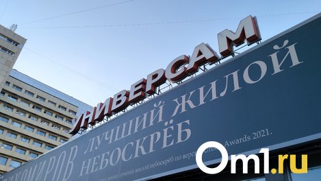 Директор новосибирского «Универсама» намерен привлечь архитекторов из Москвы после скандала с застройкой