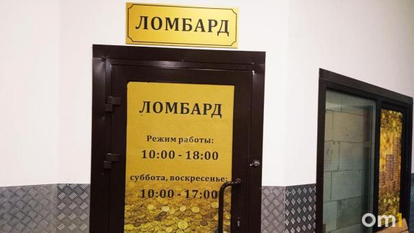 Мошенники перехитрили сотрудницу ломбарда