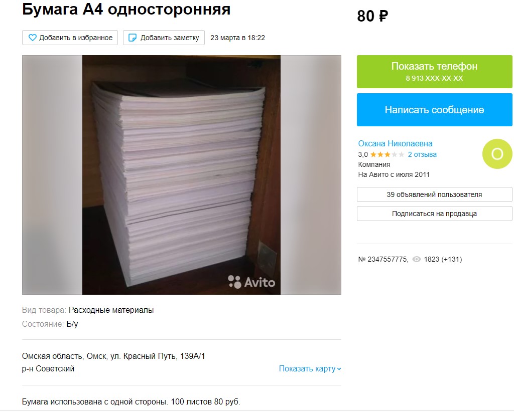 Напечатанные на 3D принтере окна уже в продаже