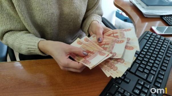 В Омской области средняя зарплата превысила 66 000 рублей