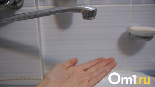 Стало известно, где в Омске на следующей неделе отключат холодную воду