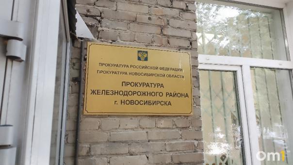 В Новосибирской области восстановлены трудовые права более 1 400 граждан