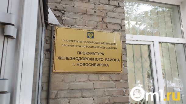 В Новосибирской области восстановлены трудовые права более 1 400 граждан