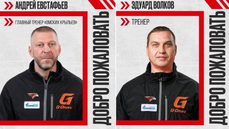 В ХК «Омские крылья» сменили главного тренера