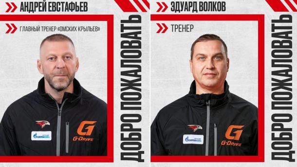 В ХК «Омские крылья» сменили главного тренера