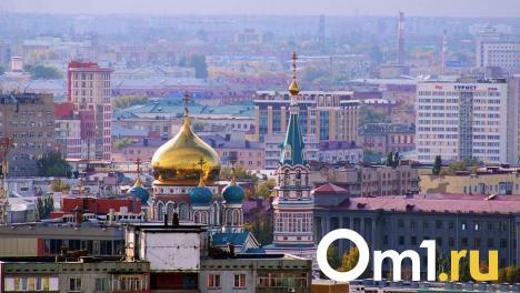 Все города Омской области получили статус комфортных для жизни