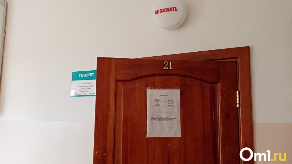 Диагноз поставят онлайн: в Омской области прекратили оказание плановой медпомощи