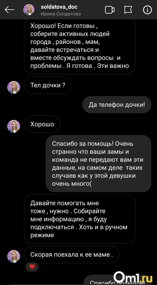 Дикий кашель невозможно забыть»: Омичка написала Солдатовой в Instagram и к  ней выехала скорая | 25.07.2020 | Омск - БезФормата