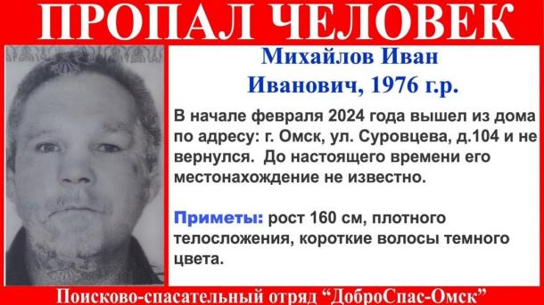 Омич вышел из дома и пропал