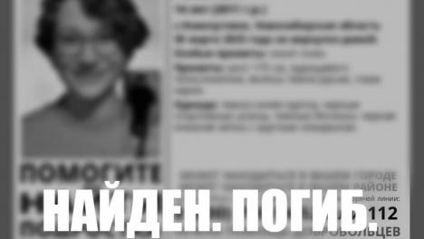 Трагедия в селе под Новосибирском: пропавший 14-летний подросток найден погибшим