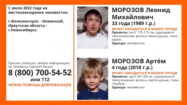 Ребёнок в опасности: сбежавшего с сыном мужчину разыскивают в Новосибирске