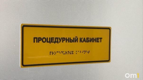 Симптомы и лечение бронхиальной астмы: советы омичам от специалистов