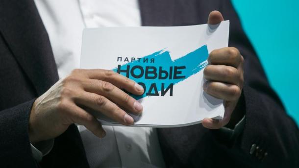 «Новые люди» потребовали отмены законопроекта о штрафах за использование VPN