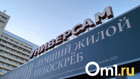 Новое гастропространство откроется в помещении Универсама в центре Новосибирска