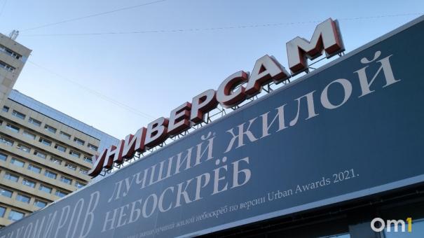 Новое гастропространство откроется в помещении Универсама в центре Новосибирска