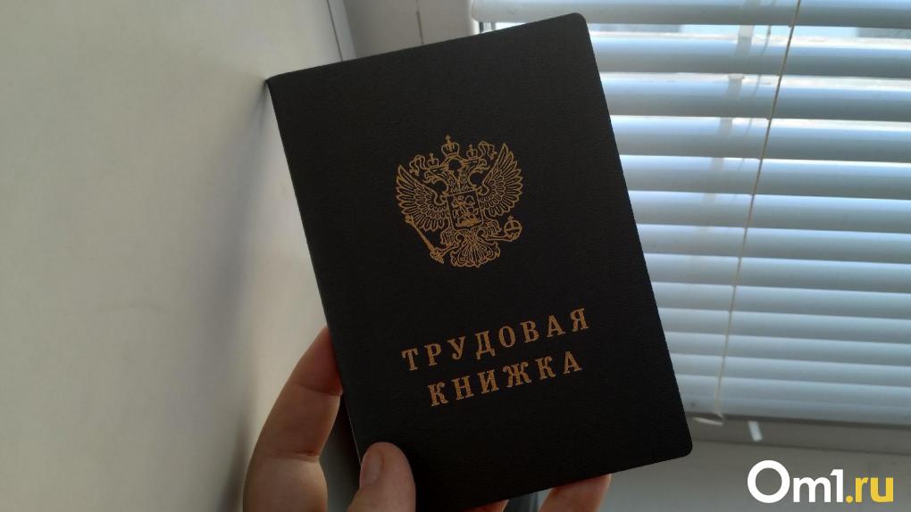В Омске работники получили свыше 700 тысяч рублей за безделье