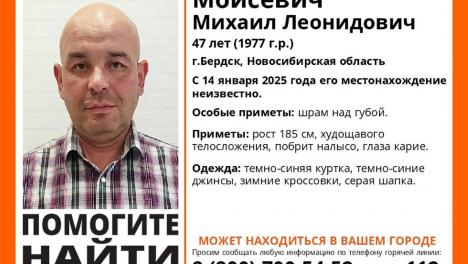 В Бердске пропал 47-летний мужчина, к поискам подключились волонтёры