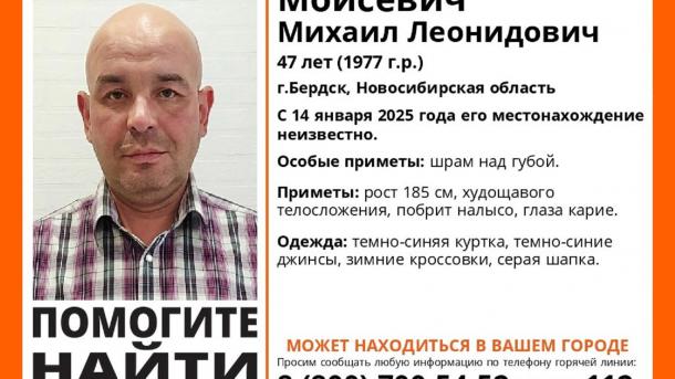 В Бердске пропал 47-летний мужчина, к поискам подключились волонтёры