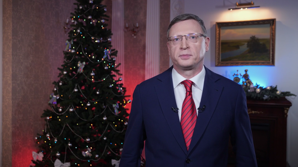 Губернатор Омской области Александр Бурков поздравил жителей региона с Новым годом