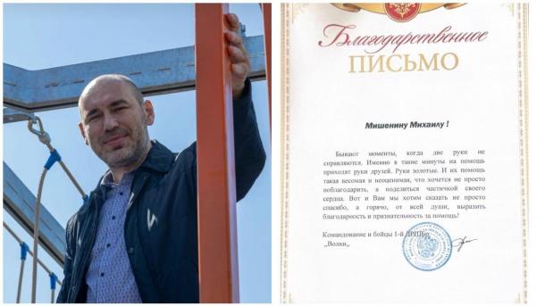 Бойцы СВО поблагодарили новосибирского бизнесмена за поставку оборудования