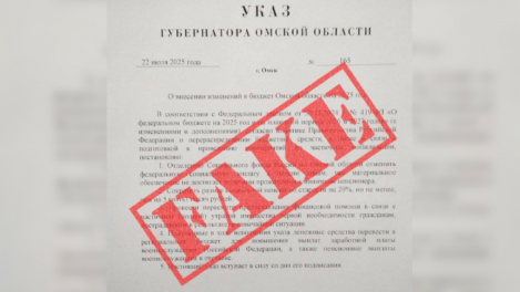 «Минус 20 % к пенсии?» Омские власти опровергли слухи об указе губернатора