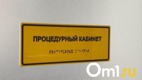 Омичам рассказали, как сохранить здоровье сердца