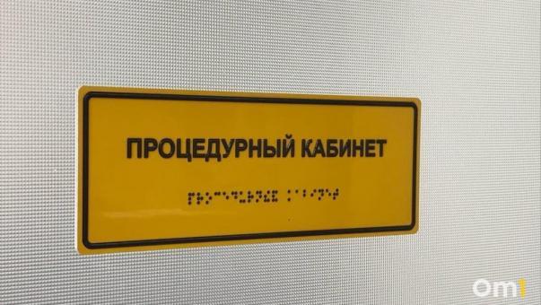 Омичам рассказали, как сохранить здоровье сердца