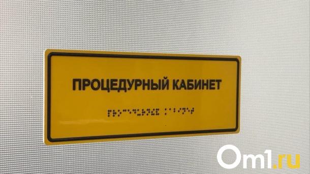 Омичам рассказали, как сохранить здоровье сердца