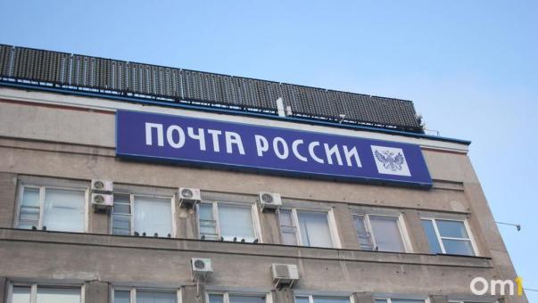Нехватка кадров: на севере Омской области закрылось отделение «Почты России»
