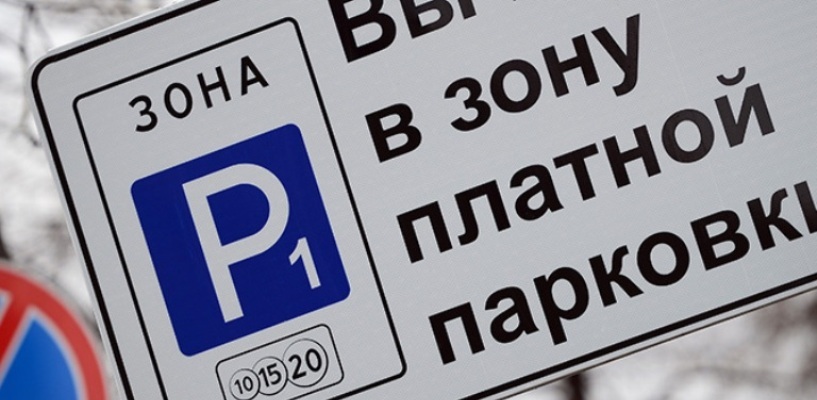 В Омске определили, как будет рассчитываться стоимость платных парковок