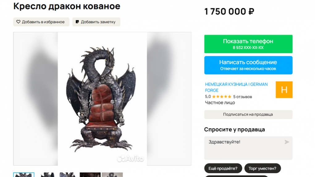 В Омске продают кресло в виде дракона за 1,8 миллиона