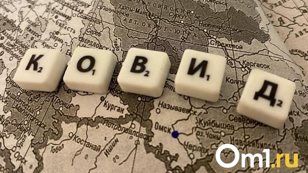 В Омске с середины лета пошла вверх заболеваемость коронавирусом