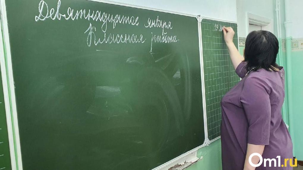 Омским педагогам будут платить премии до 500 000 рублей