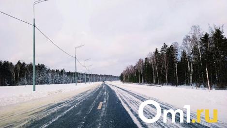 Трассу Омск – Новосибирск открыли для движения