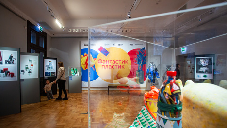 В Центре «Эрмитаж-Сибирь» выставка Московского музея дизайна «Фантастик пластик» завершилась премьерным показом одноименного фильма