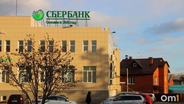 Омичи пожаловались на сбои в работе Сбербанка