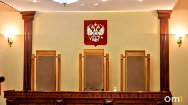 В Омской области судью уволили из-за дисциплинарного проступка