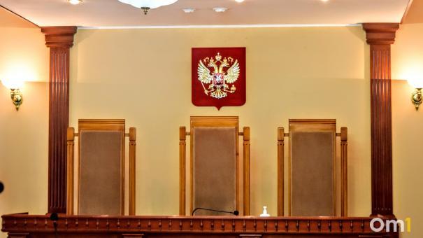 В Омске назначили новых мировых судей