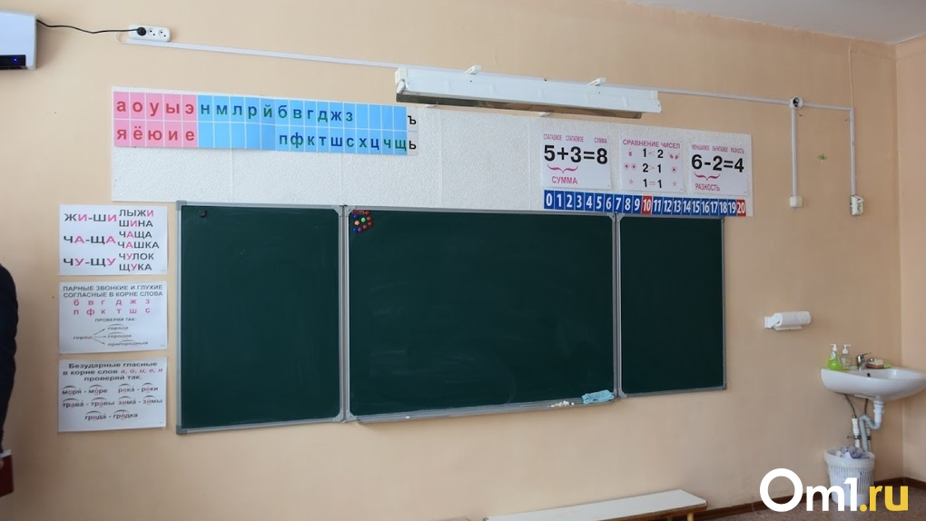 Школьники Омской области начнут обучение в привычном очном формате
