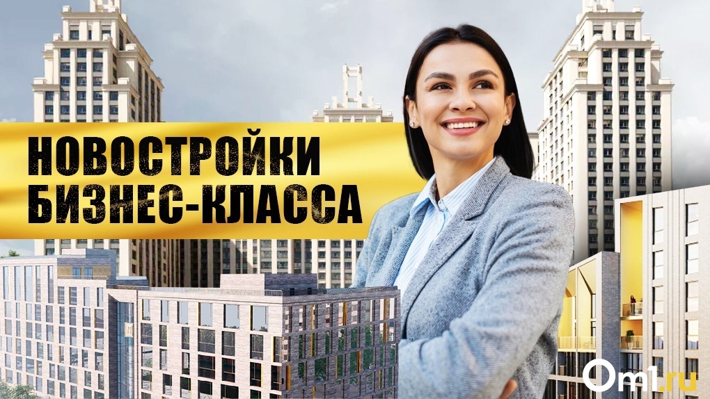 Дома-башни и небоскрёбы: топ-5 новостроек бизнес-класса в Новосибирске с шикарным видом на город