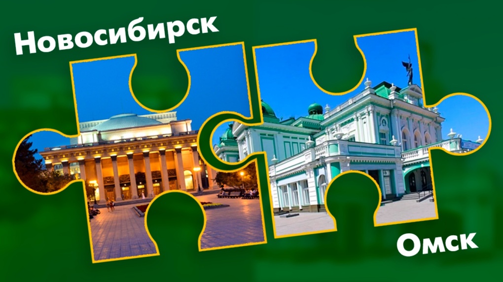 Перевернуть регионы или улучшить жизнь? К чему приведёт слияние Новосибирска и Омска в один город