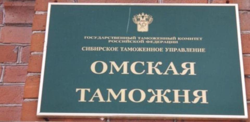Омская таможня и транспортные вузы нарушали закон о госзакупках