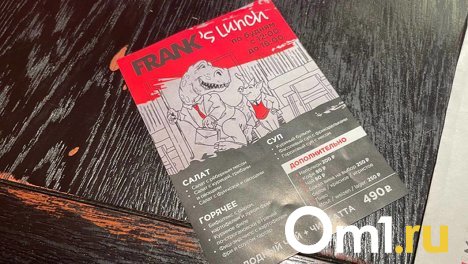 В центре Новосибирска готовят к открытию ресторан «Frank by Баста»