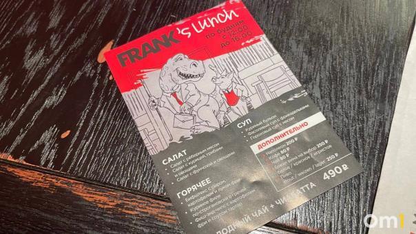 В центре Новосибирска готовят к открытию ресторан «Frank by Баста»