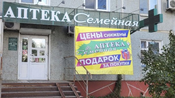 Щедрая осень с аптеками «Семейная» и «Даром»: подарок за покупки!
