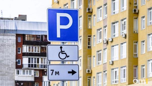 Стали известны цены на первой платной парковке Омска